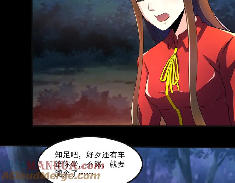 第95话红松林-末世为王-大行道动漫（第13张）