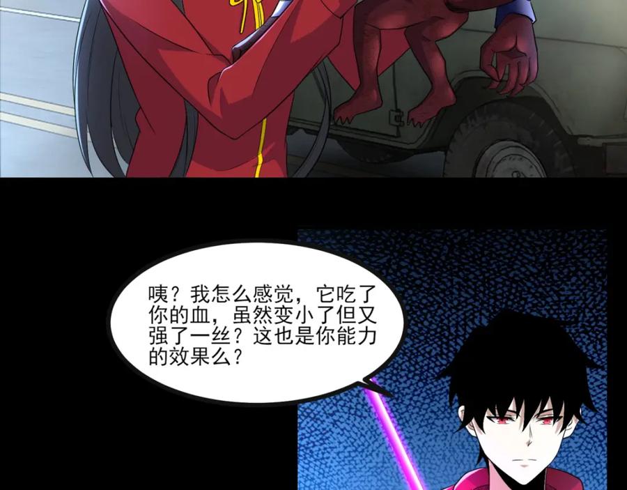 第95话红松林-末世为王-大行道动漫（第5张）