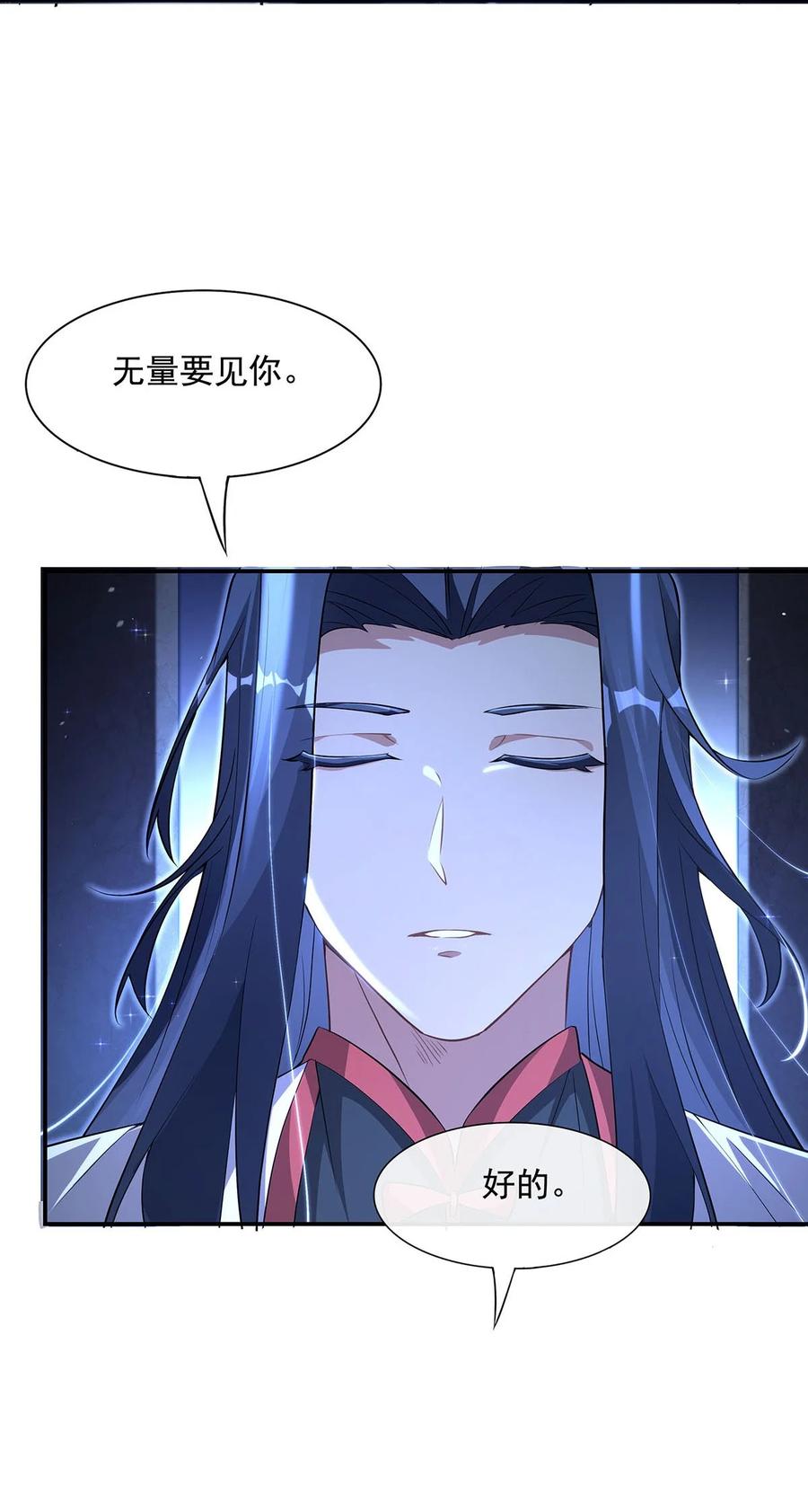 306攻略师娘!-我的女徒弟们都是未来诸天大佬-SF轻小说（第14张）