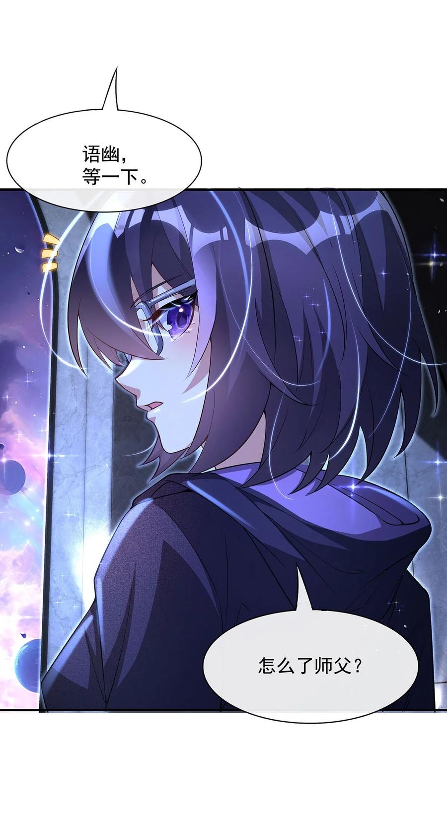 306攻略师娘!-我的女徒弟们都是未来诸天大佬-SF轻小说（第15张）