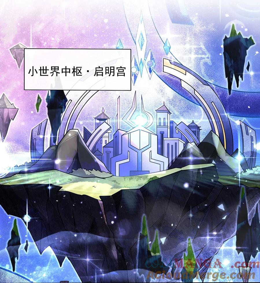 306攻略师娘!-我的女徒弟们都是未来诸天大佬-SF轻小说（第4张）