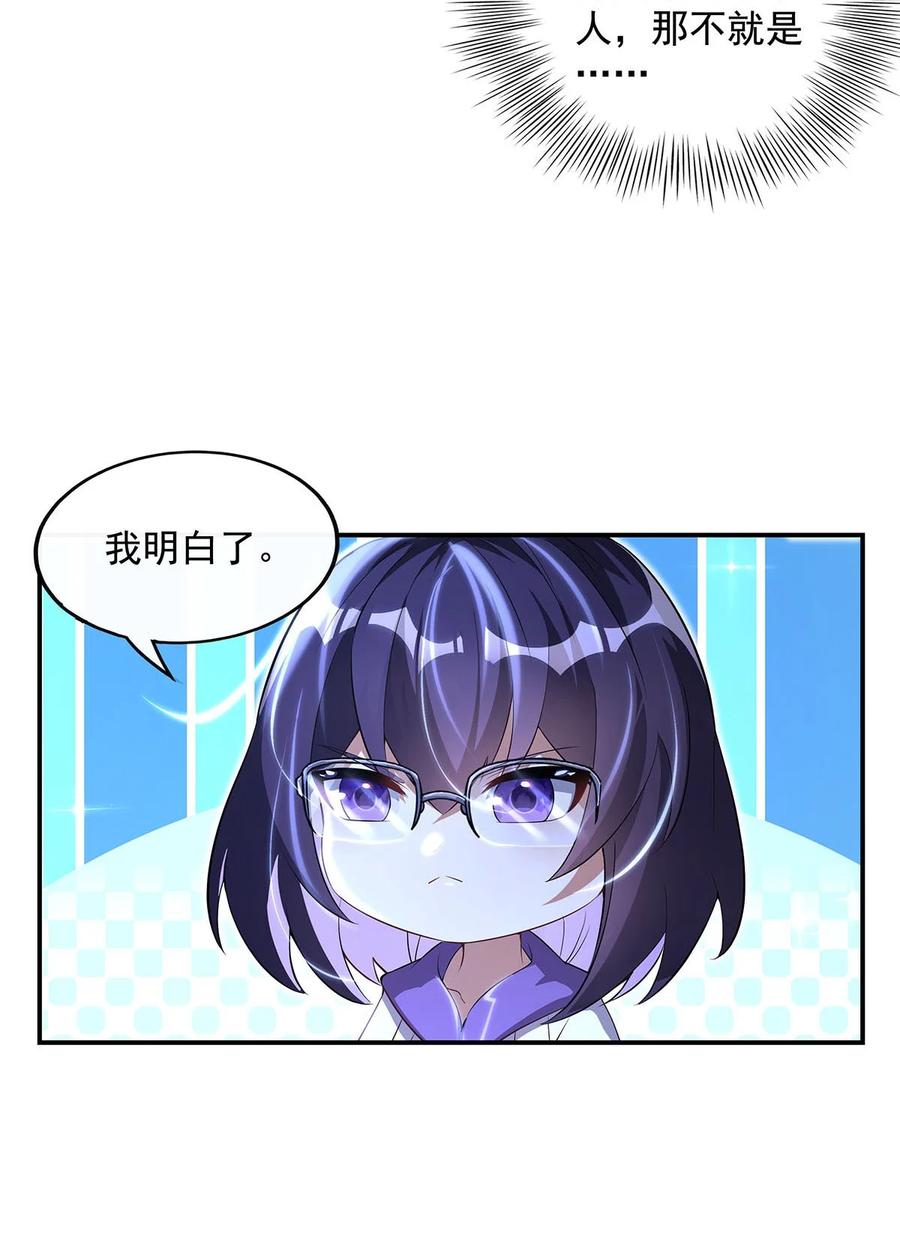 306攻略师娘!-我的女徒弟们都是未来诸天大佬-SF轻小说（第18张）