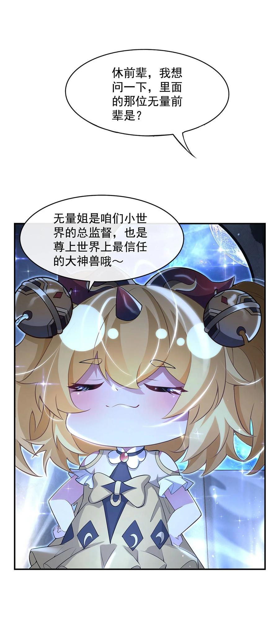 306攻略师娘!-我的女徒弟们都是未来诸天大佬-SF轻小说（第11张）