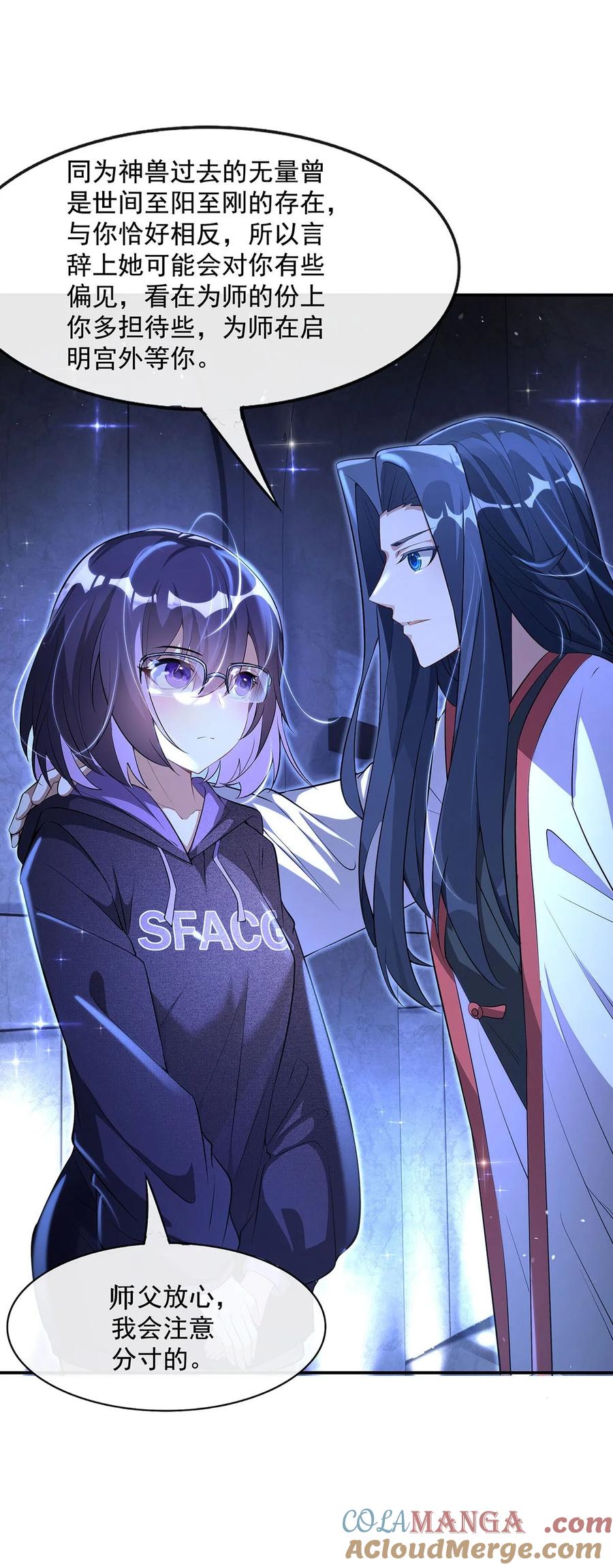 306攻略师娘!-我的女徒弟们都是未来诸天大佬-SF轻小说（第16张）
