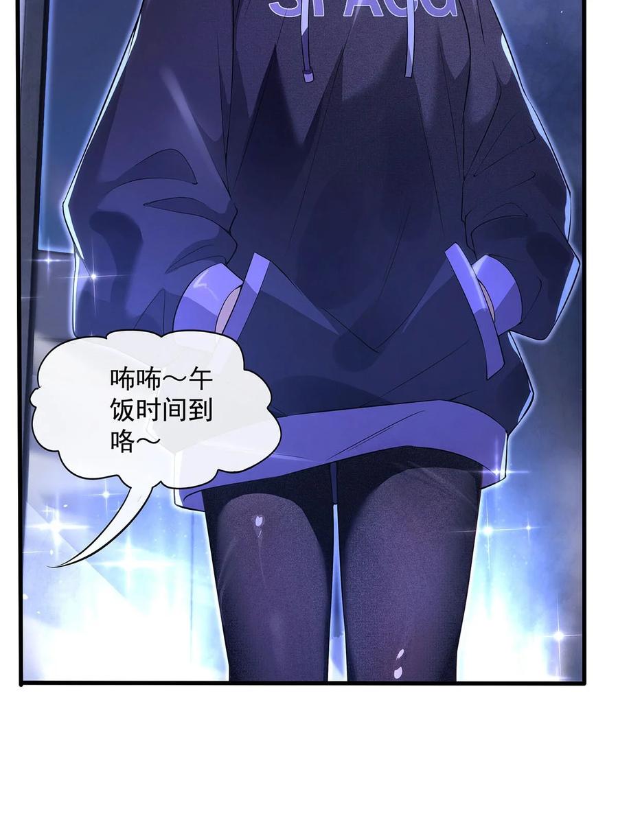 306攻略师娘!-我的女徒弟们都是未来诸天大佬-SF轻小说（第8张）