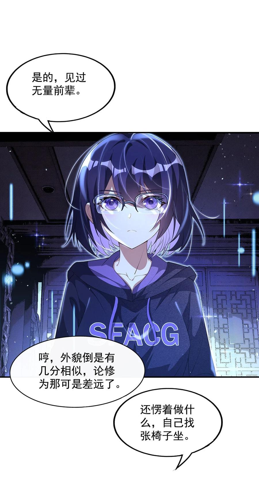 306攻略师娘!-我的女徒弟们都是未来诸天大佬-SF轻小说（第21张）
