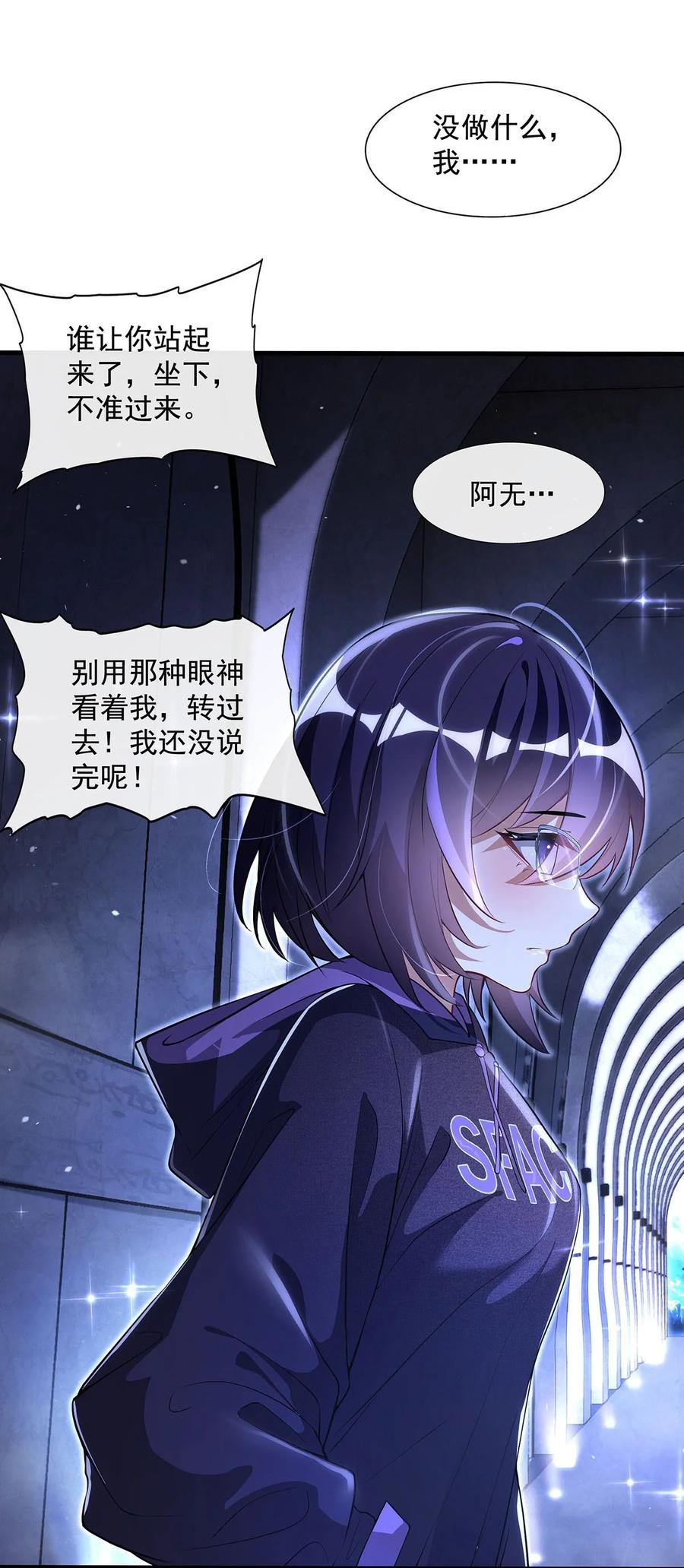 306攻略师娘!-我的女徒弟们都是未来诸天大佬-SF轻小说（第6张）