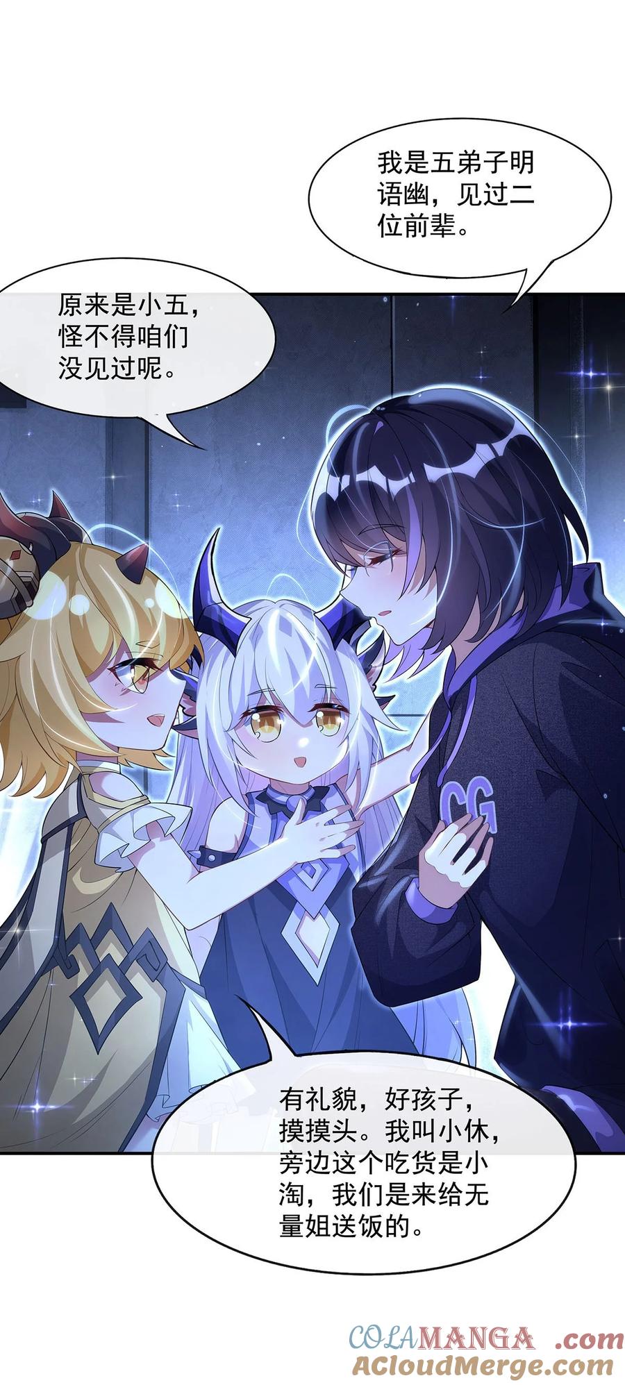 306攻略师娘!-我的女徒弟们都是未来诸天大佬-SF轻小说（第10张）