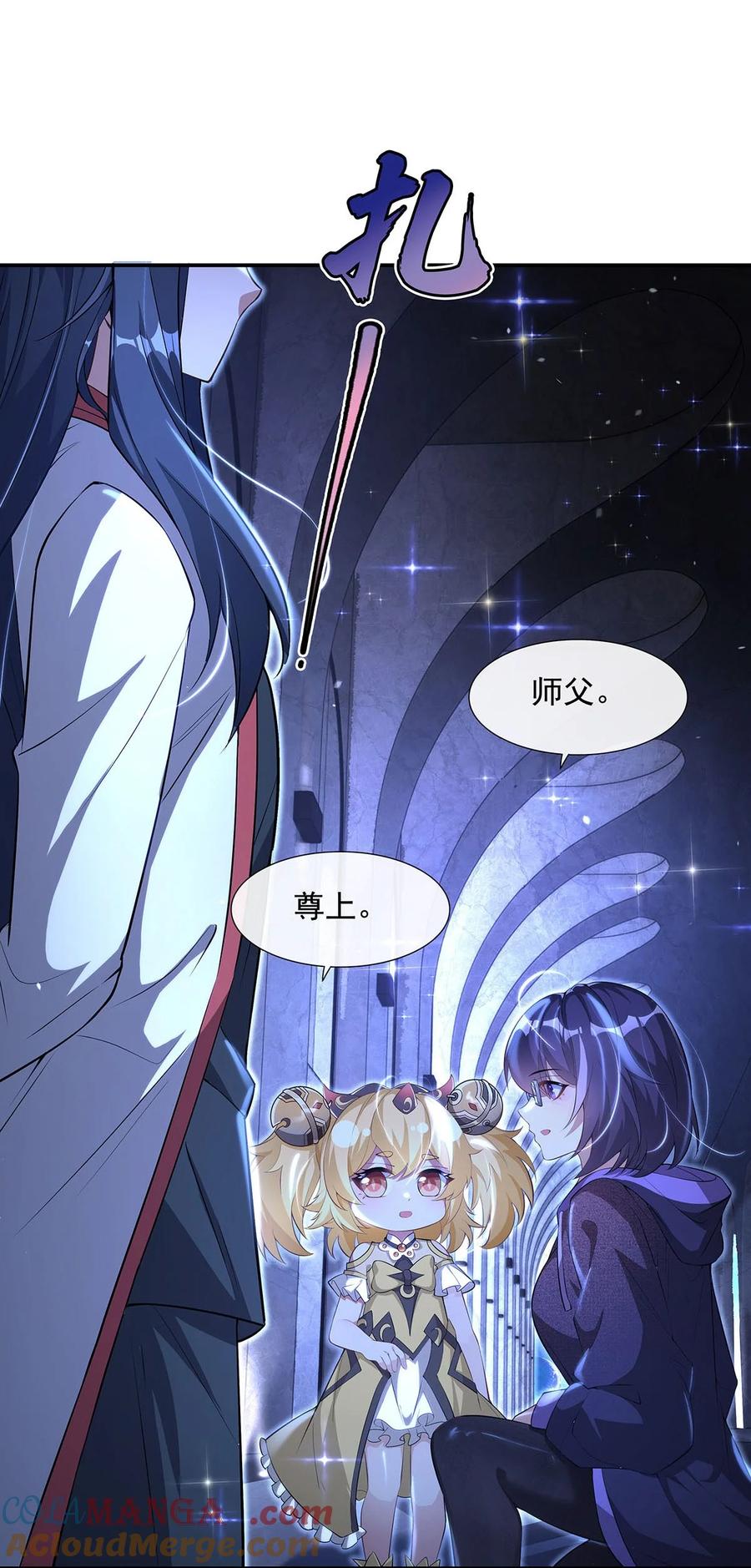 306攻略师娘!-我的女徒弟们都是未来诸天大佬-SF轻小说（第13张）