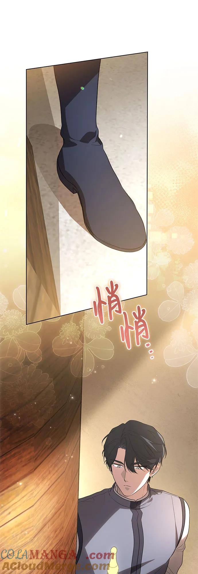 [第54话]相信那个对你十分信赖的我-代价是你们的一切-studio neulbom/Gones,Haco（第7张）