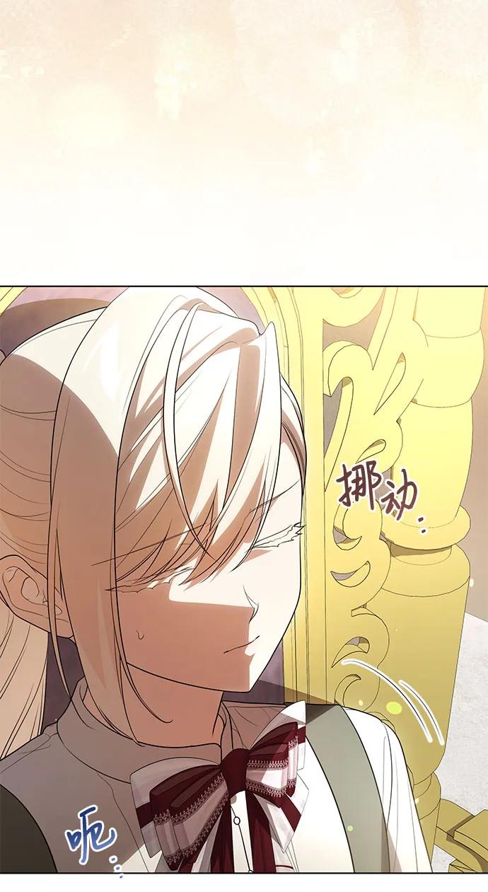 [第54话]相信那个对你十分信赖的我-代价是你们的一切-studio neulbom/Gones,Haco（第9张）