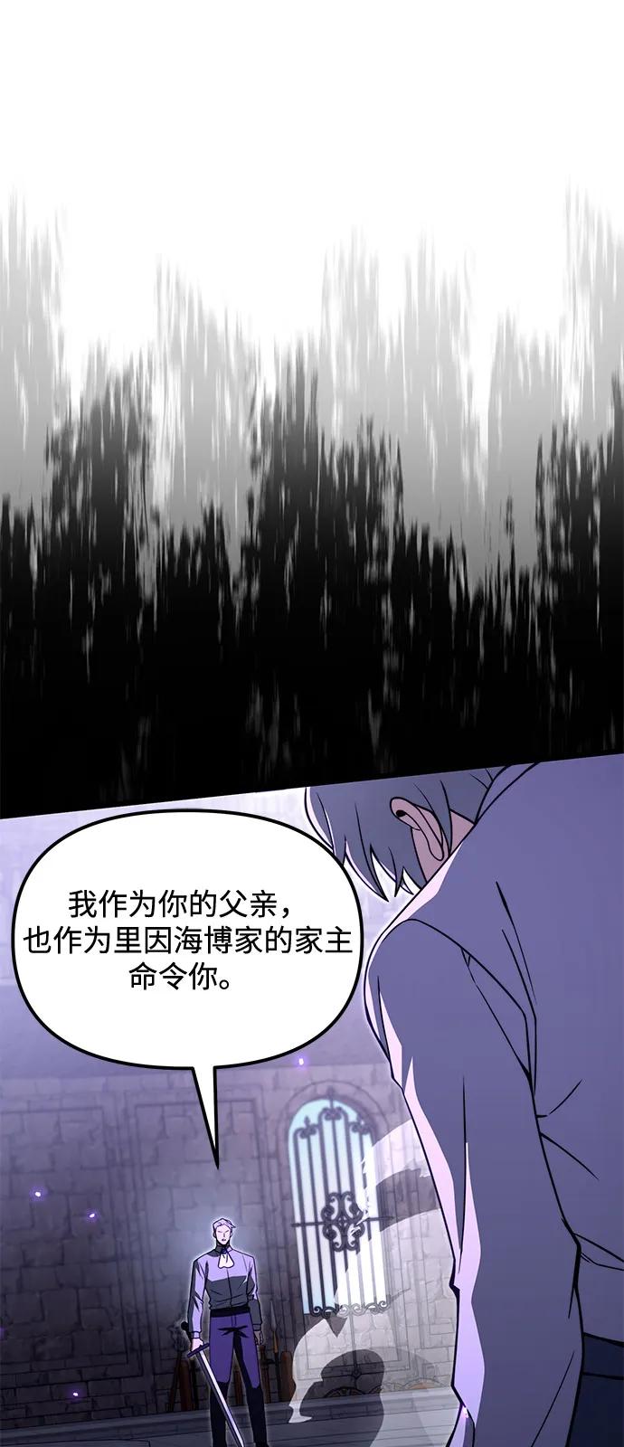 第2季第7话-身患绝症的天才黑暗骑士-Jung SeonYul,nagi（第72张）