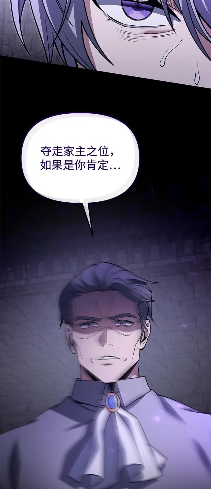 第2季第7话-身患绝症的天才黑暗骑士-Jung SeonYul,nagi（第75张）