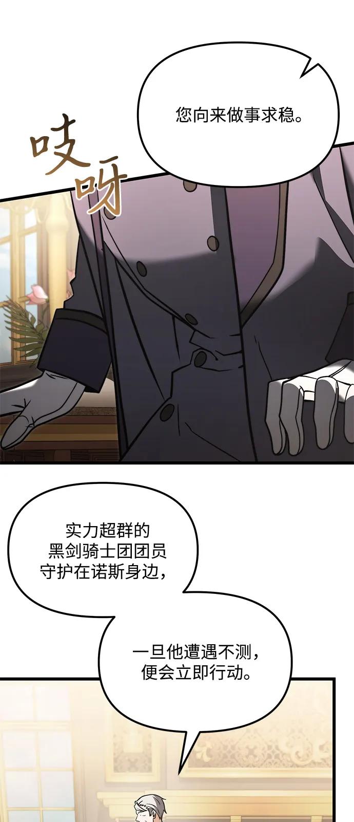 第2季第7话-身患绝症的天才黑暗骑士-Jung SeonYul,nagi（第69张）