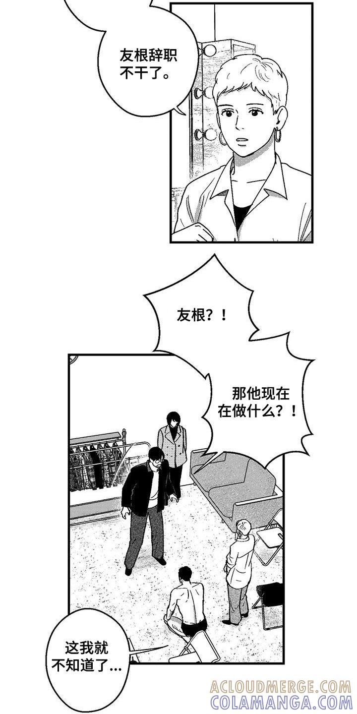 第143章：并不想见到你-绯色长夜-Fenli（第6张）