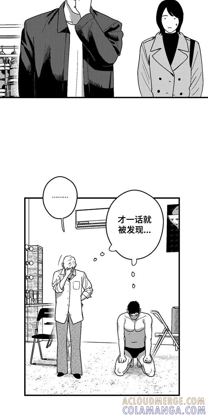 第143章：并不想见到你-绯色长夜-Fenli（第2张）