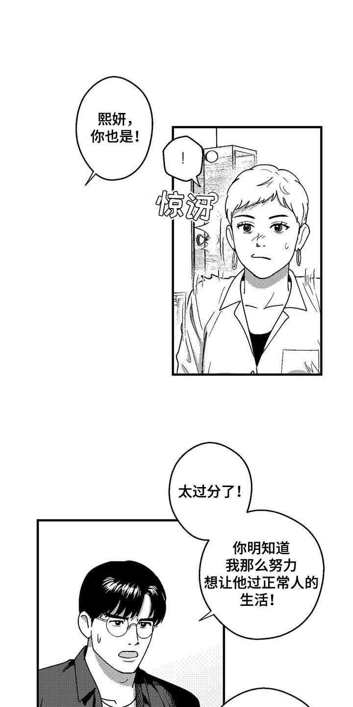 第143章：并不想见到你-绯色长夜-Fenli（第3张）