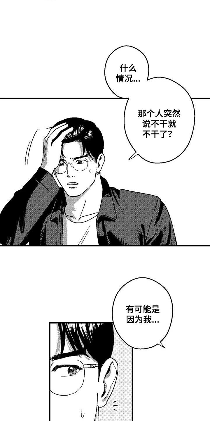 第143章：并不想见到你-绯色长夜-Fenli（第7张）