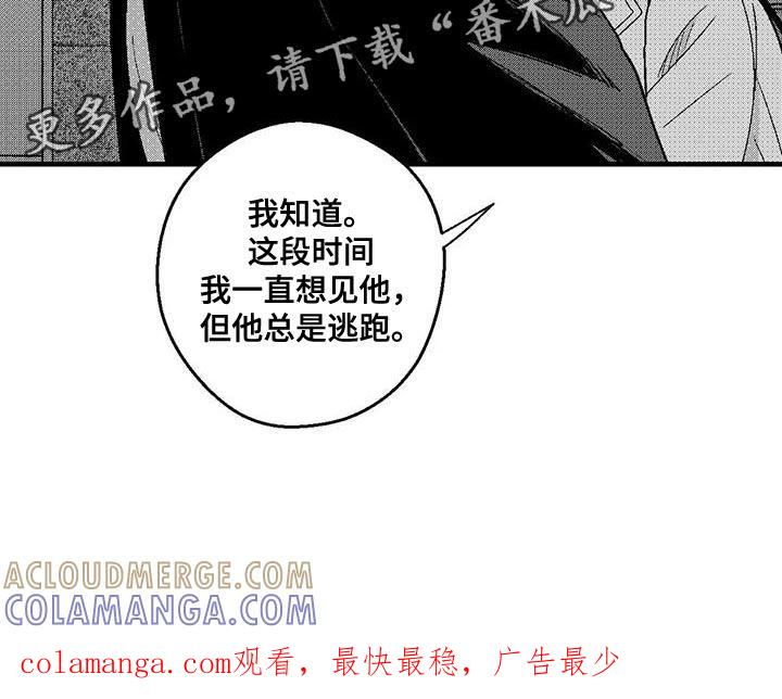 第143章：并不想见到你-绯色长夜-Fenli（第18张）