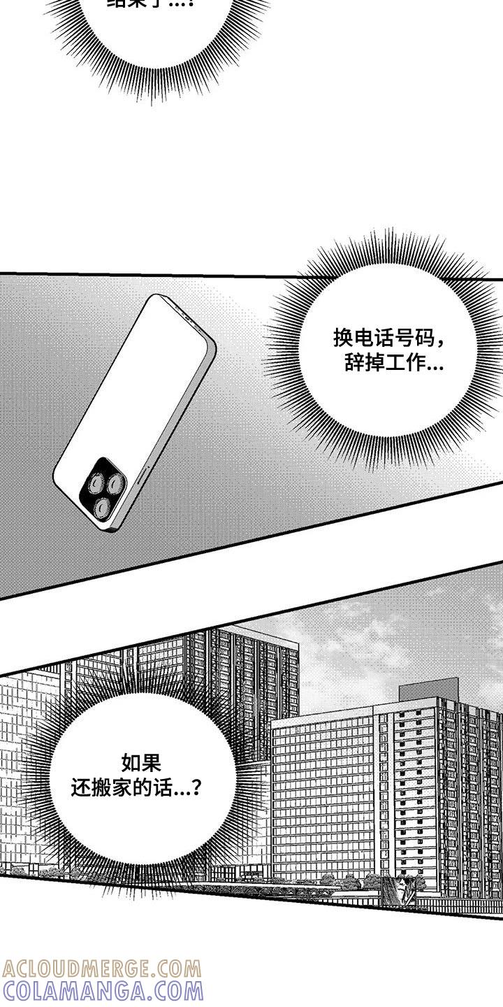 第143章：并不想见到你-绯色长夜-Fenli（第10张）