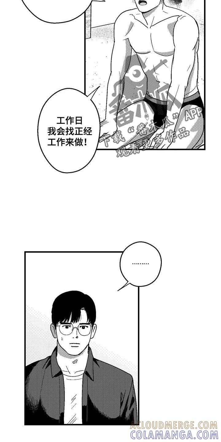 第143章：并不想见到你-绯色长夜-Fenli（第12张）