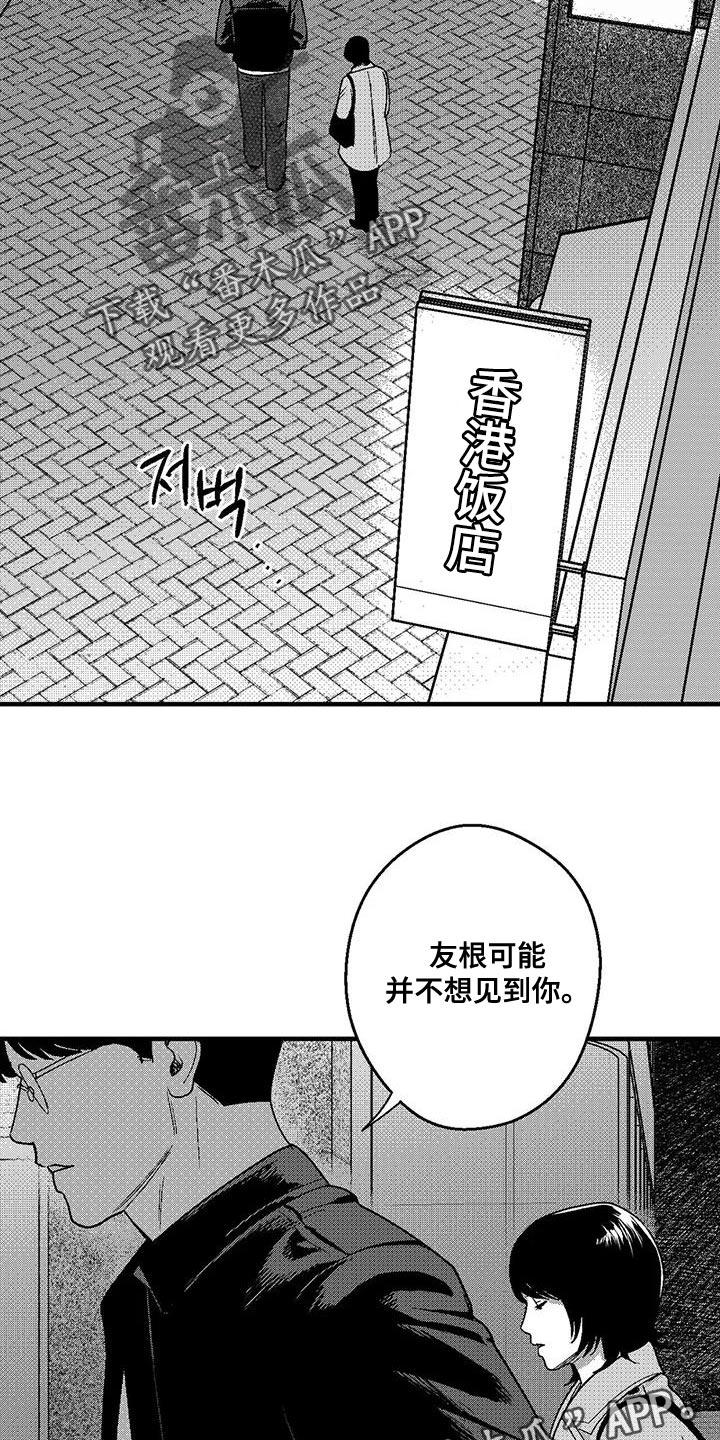 第143章：并不想见到你-绯色长夜-Fenli（第17张）