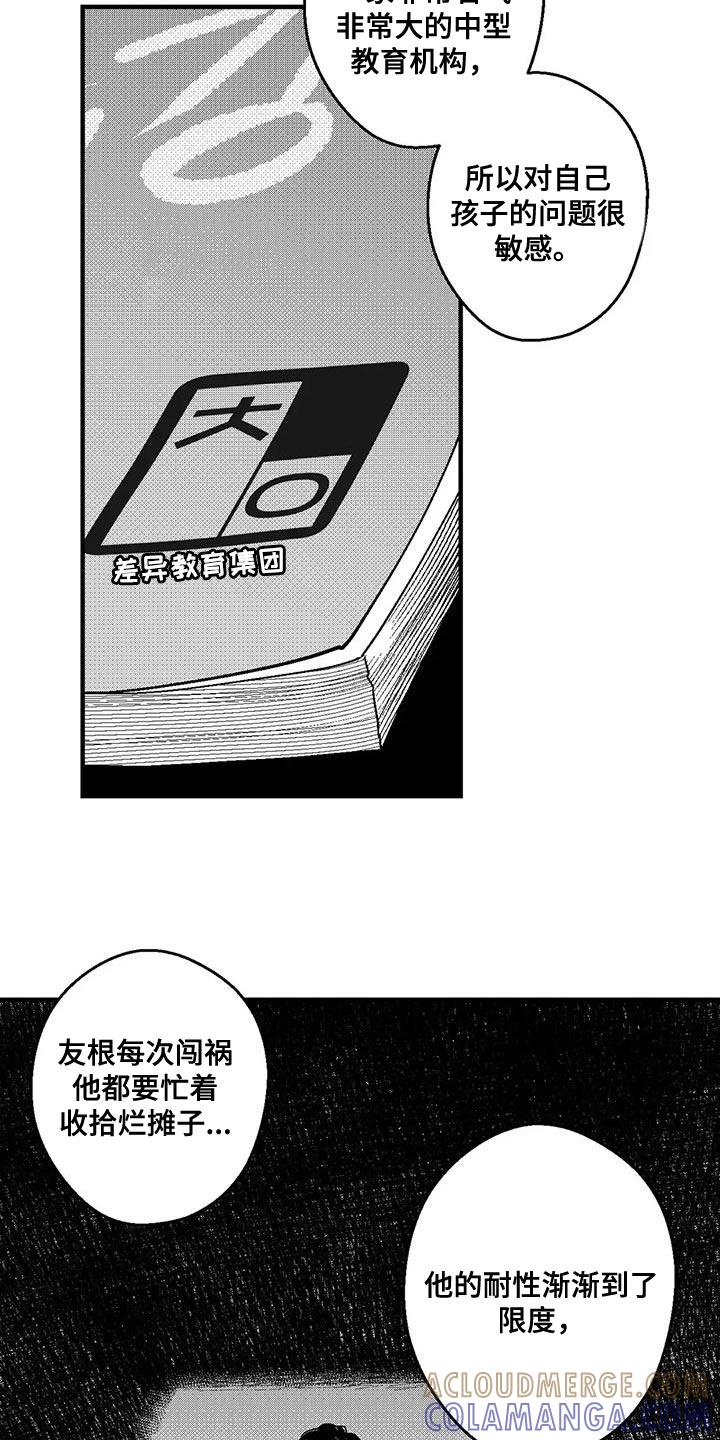 第144章：为了让他心安-绯色长夜-Fenli（第4张）