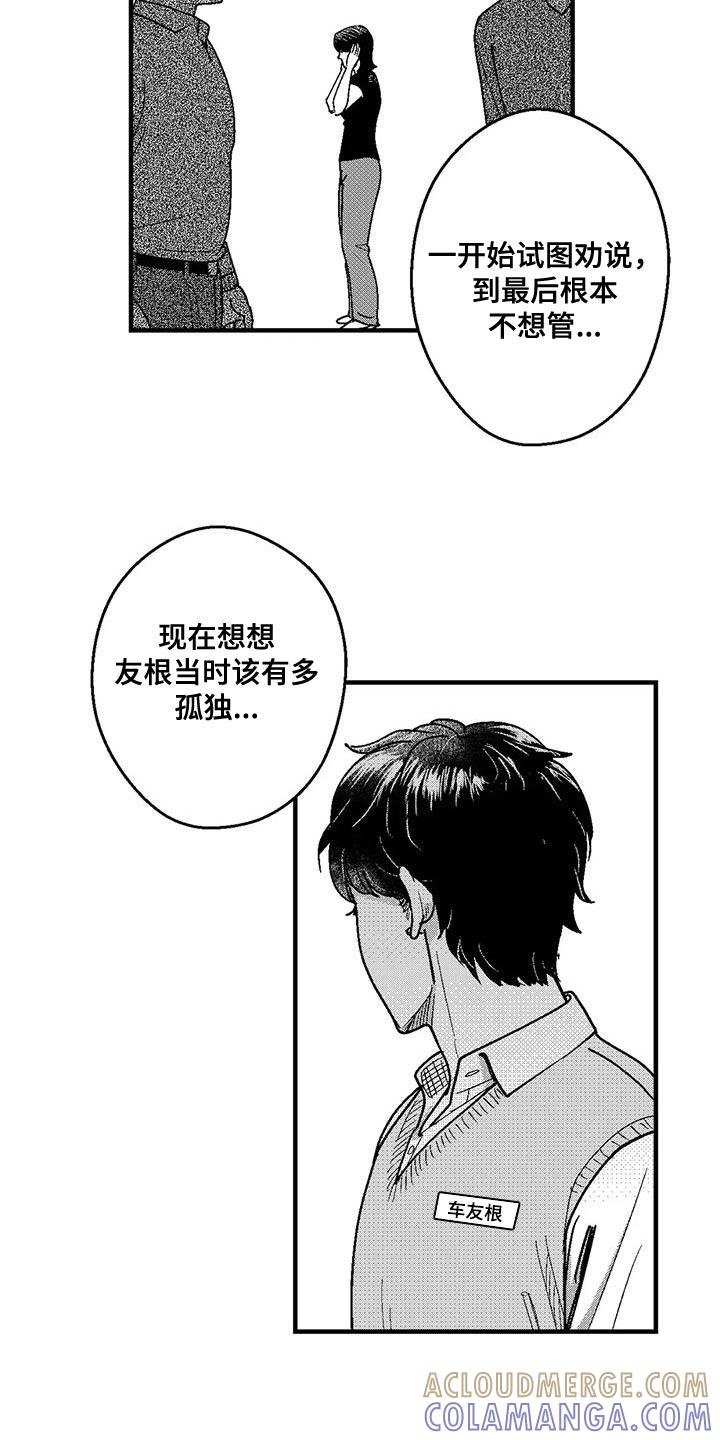 第144章：为了让他心安-绯色长夜-Fenli（第6张）