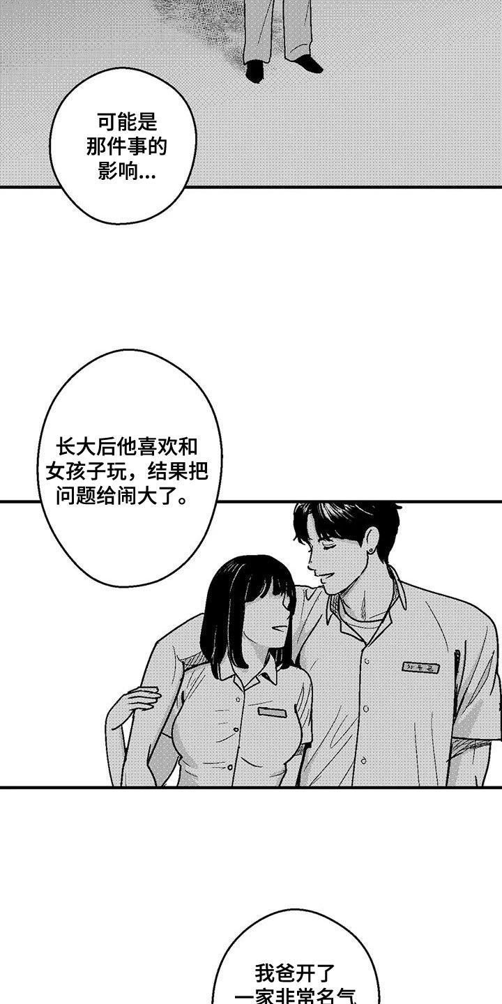 第144章：为了让他心安-绯色长夜-Fenli（第3张）