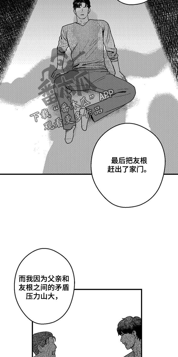 第144章：为了让他心安-绯色长夜-Fenli（第5张）