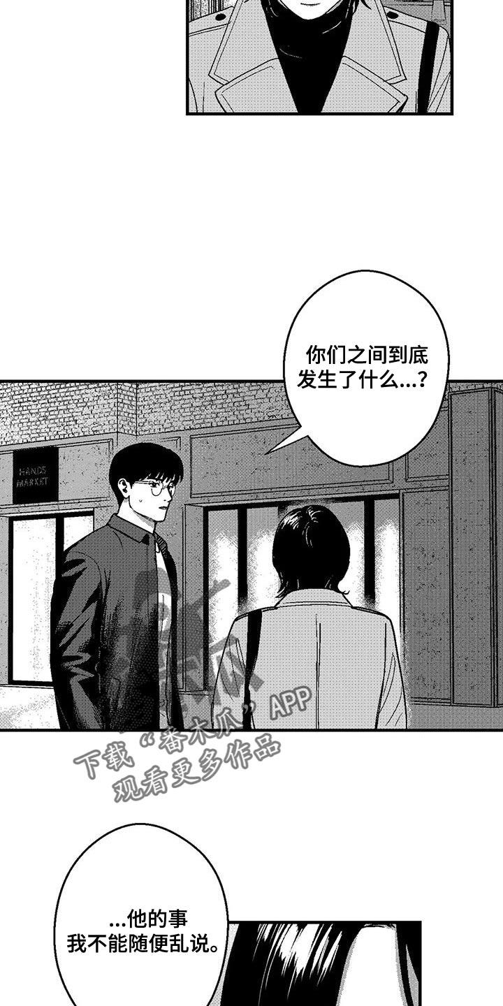 第144章：为了让他心安-绯色长夜-Fenli（第1张）