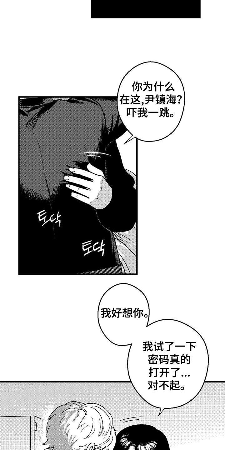 第145章：自食其果-绯色长夜-Fenli（第13张）