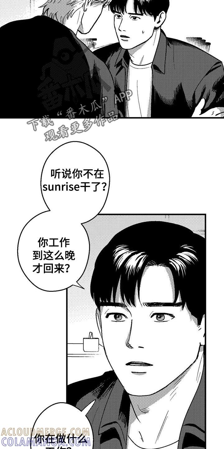 第145章：自食其果-绯色长夜-Fenli（第14张）