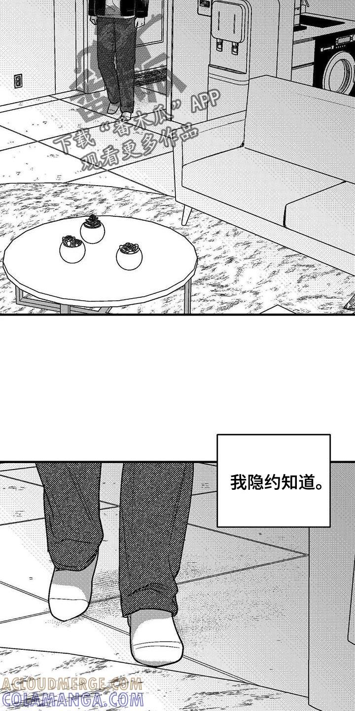 第145章：自食其果-绯色长夜-Fenli（第6张）