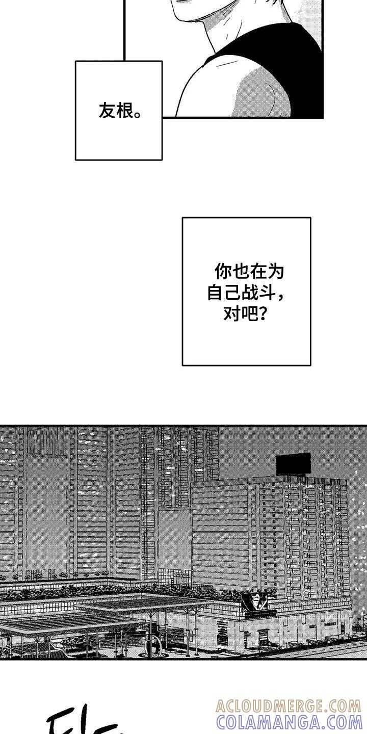 第145章：自食其果-绯色长夜-Fenli（第2张）
