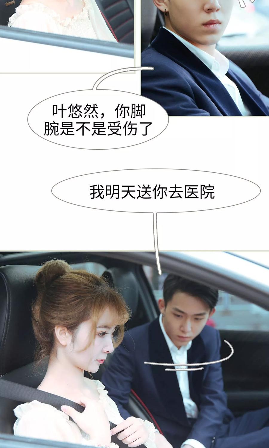 第24话-薄情总裁的助理宠妻-剧能玩（第12张）