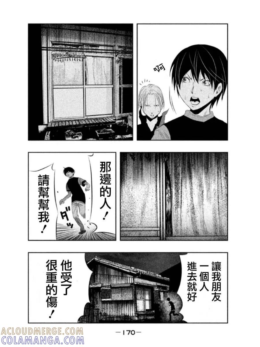 第28话-当无火葬场的小镇里钟声鸣响时-和夏弘雨 碧海景（第8张）