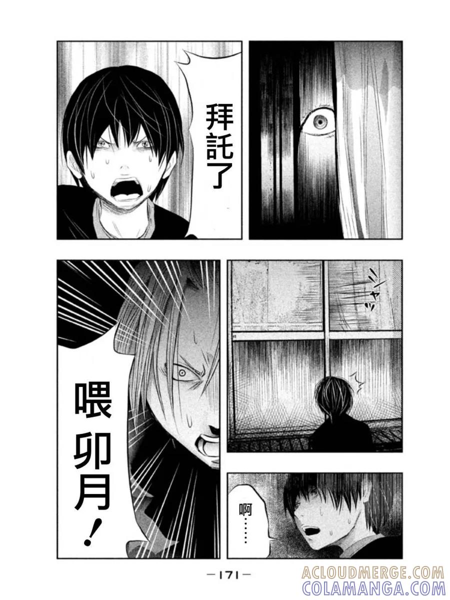 第28话-当无火葬场的小镇里钟声鸣响时-和夏弘雨 碧海景（第9张）