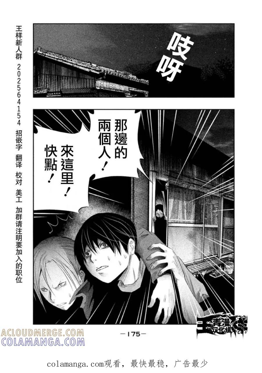 第28话-当无火葬场的小镇里钟声鸣响时-和夏弘雨 碧海景（第13张）