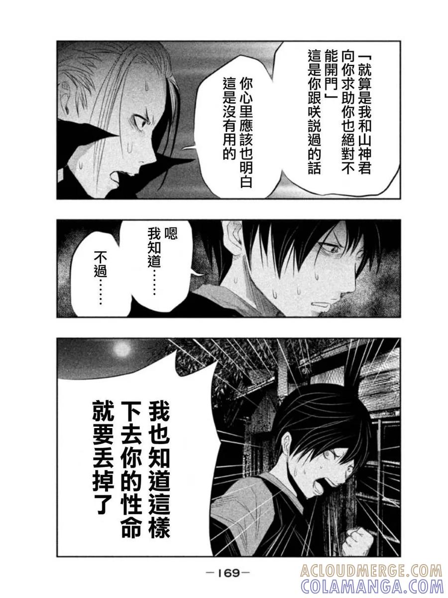 第28话-当无火葬场的小镇里钟声鸣响时-和夏弘雨 碧海景（第7张）