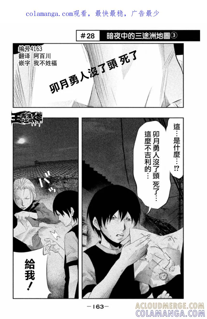 第28话-当无火葬场的小镇里钟声鸣响时-和夏弘雨 碧海景（第1张）