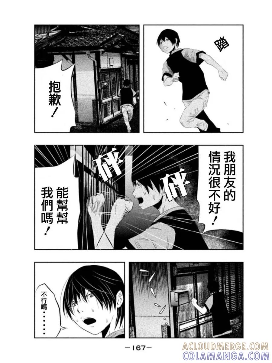 第28话-当无火葬场的小镇里钟声鸣响时-和夏弘雨 碧海景（第5张）