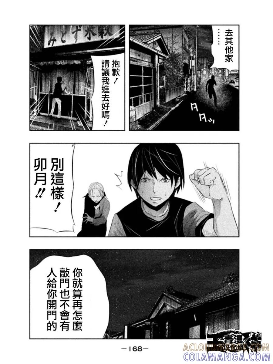 第28话-当无火葬场的小镇里钟声鸣响时-和夏弘雨 碧海景（第6张）