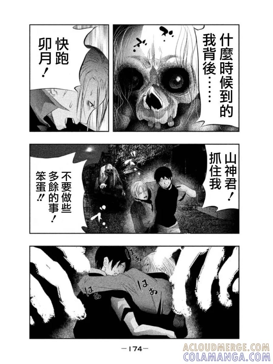 第28话-当无火葬场的小镇里钟声鸣响时-和夏弘雨 碧海景（第12张）