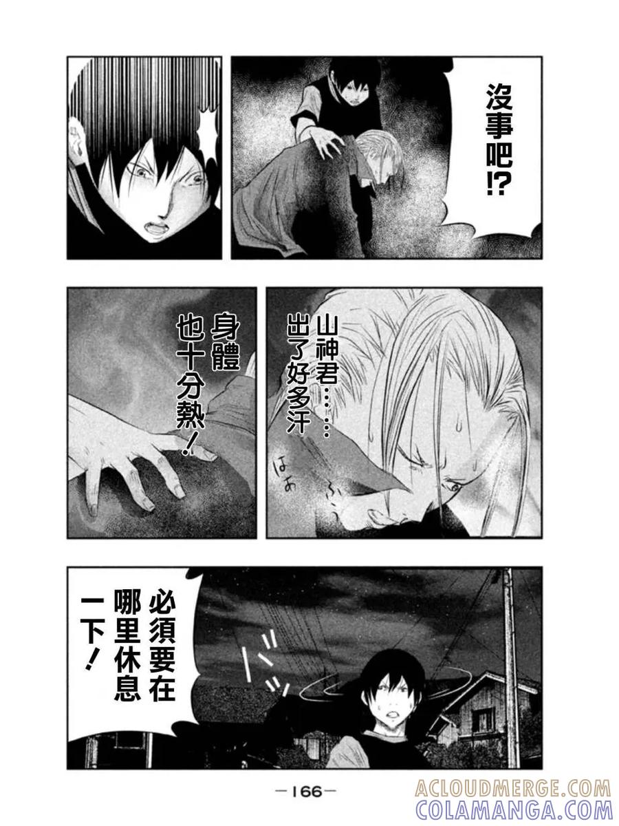第28话-当无火葬场的小镇里钟声鸣响时-和夏弘雨 碧海景（第4张）
