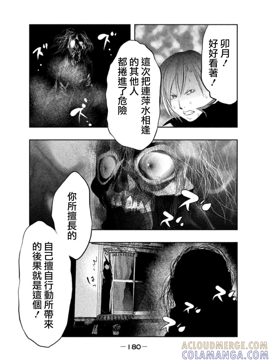 第29话相遇-当无火葬场的小镇里钟声鸣响时-和夏弘雨 碧海景（第4张）