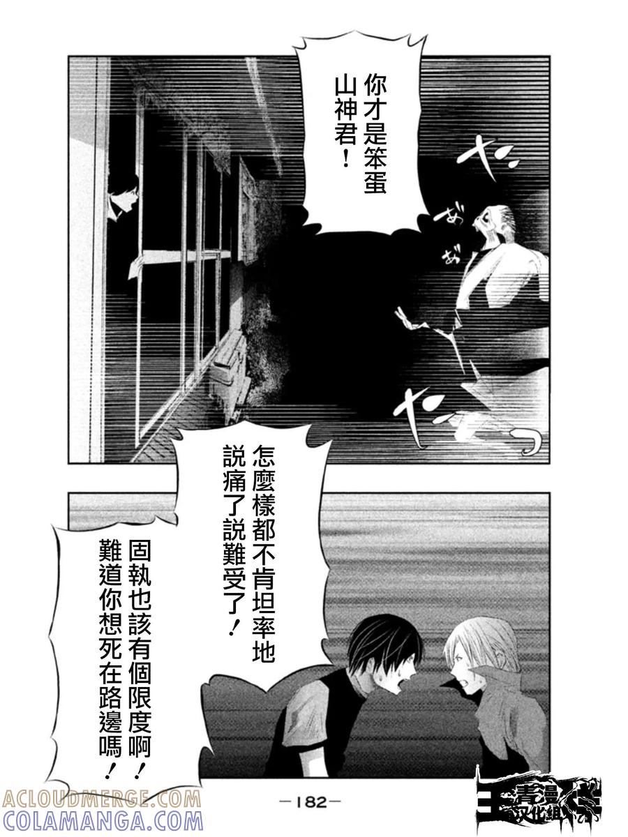 第29话相遇-当无火葬场的小镇里钟声鸣响时-和夏弘雨 碧海景（第6张）