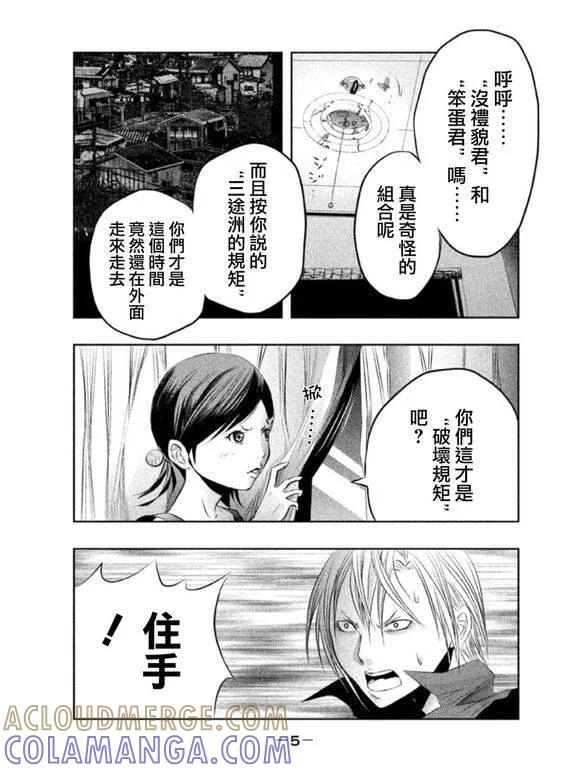 第30话我们的恩人-当无火葬场的小镇里钟声鸣响时-和夏弘雨 碧海景（第4张）