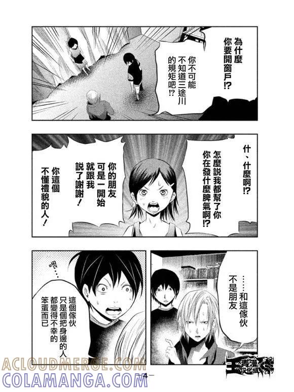 第30话我们的恩人-当无火葬场的小镇里钟声鸣响时-和夏弘雨 碧海景（第3张）