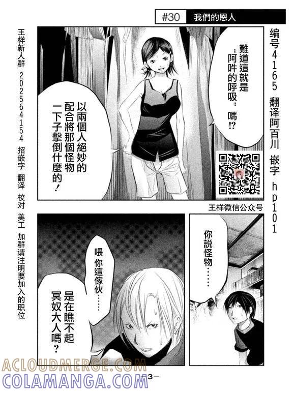 第30话我们的恩人-当无火葬场的小镇里钟声鸣响时-和夏弘雨 碧海景（第2张）